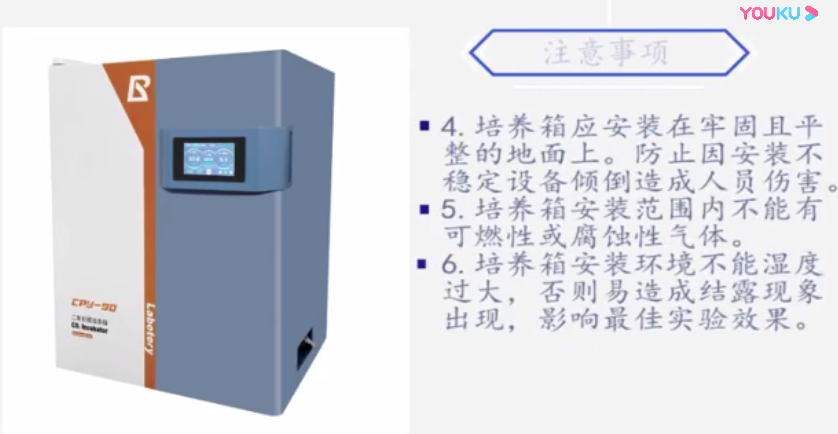 二氧化碳培養(yǎng)箱